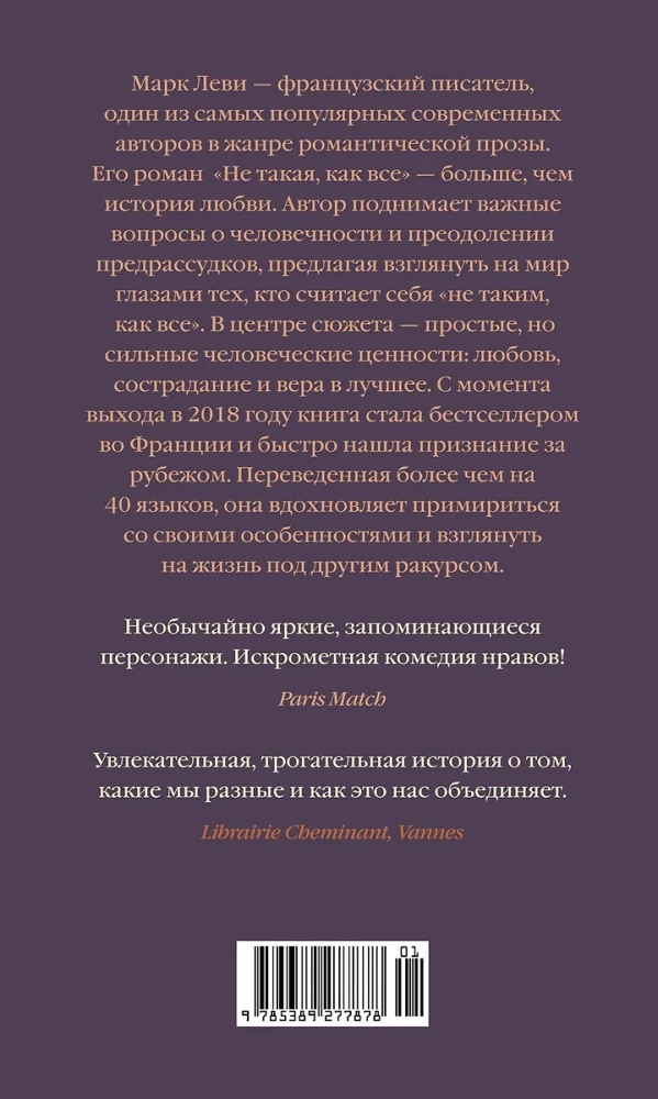 Nie taka jak wszystkie