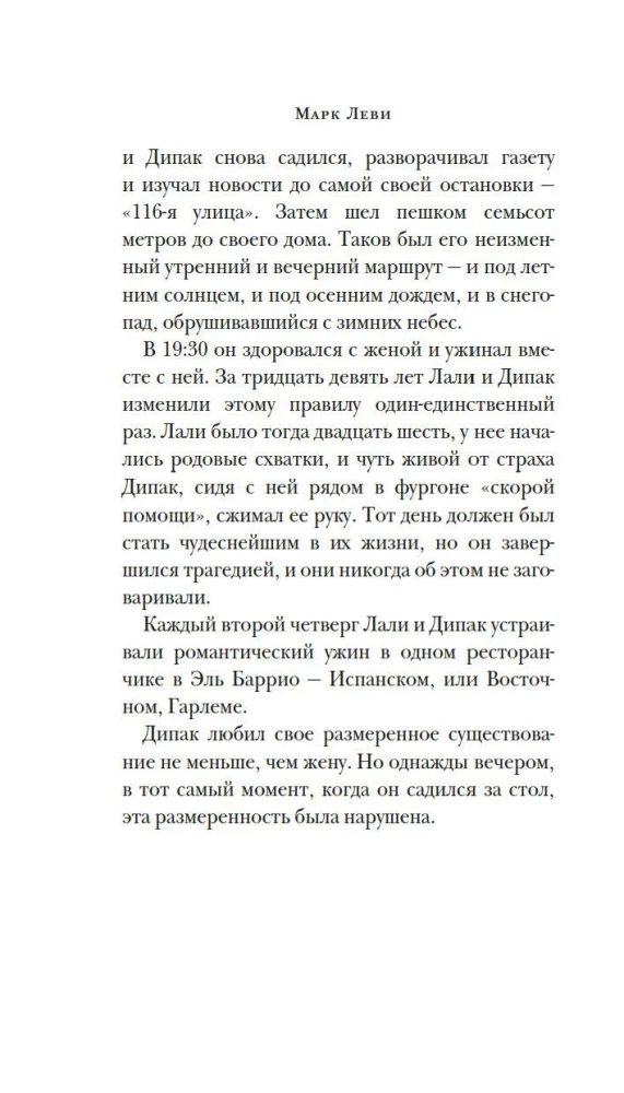Nie taka jak wszystkie