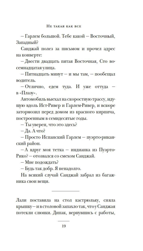 Nie taka jak wszystkie