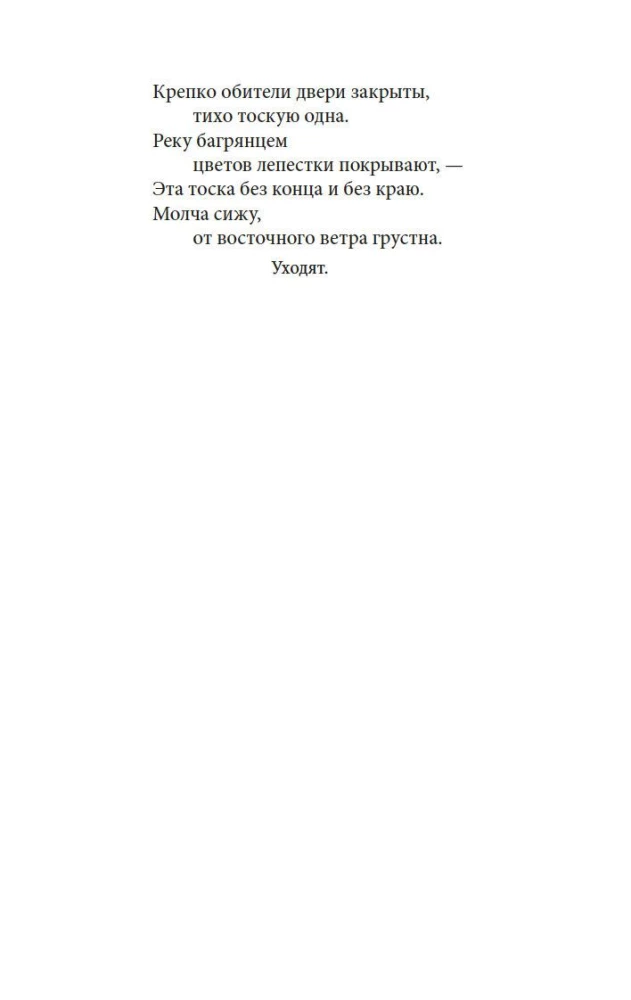 Западный флигель, где Цуй Ин-ин ожидала луну