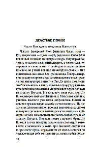 Западный флигель, где Цуй Ин-ин ожидала луну