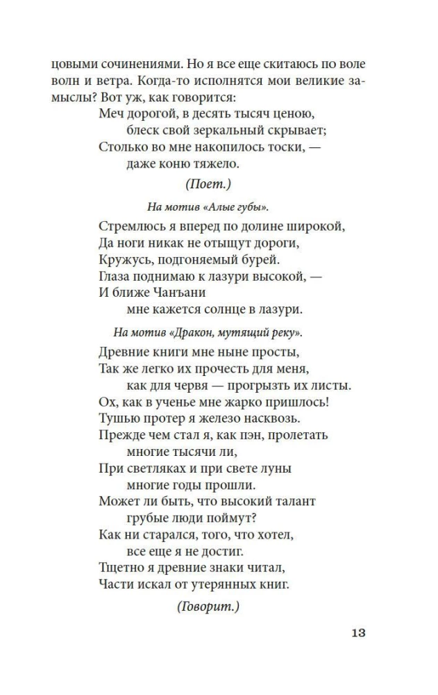 Западный флигель, где Цуй Ин-ин ожидала луну