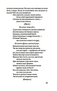 Западный флигель, где Цуй Ин-ин ожидала луну
