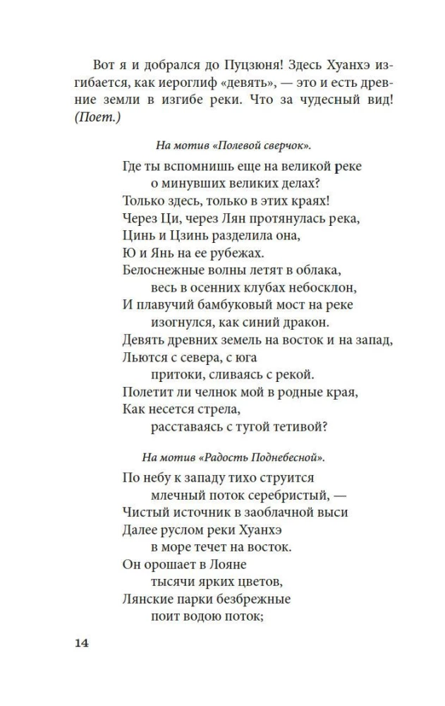 Западный флигель, где Цуй Ин-ин ожидала луну