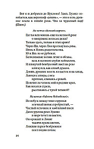 Западный флигель, где Цуй Ин-ин ожидала луну