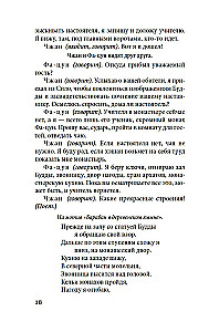Западный флигель, где Цуй Ин-ин ожидала луну