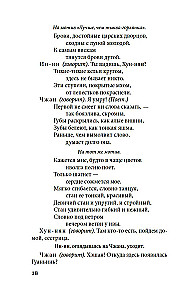 Западный флигель, где Цуй Ин-ин ожидала луну