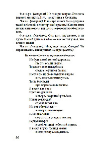 Западный флигель, где Цуй Ин-ин ожидала луну