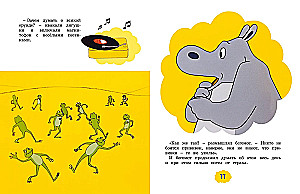 About the Hippo Who Was Afraid of Vaccinations