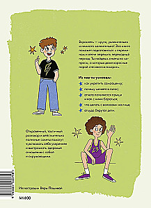 Boys Are Growing Up. How the Body and Mood Change