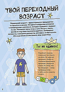 Boys Are Growing Up. How the Body and Mood Change