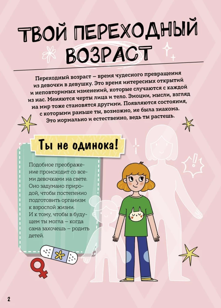 Girls are Growing Up. How the Body and Mood Change