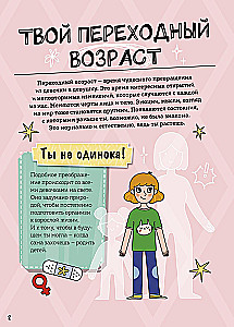 Girls are Growing Up. How the Body and Mood Change