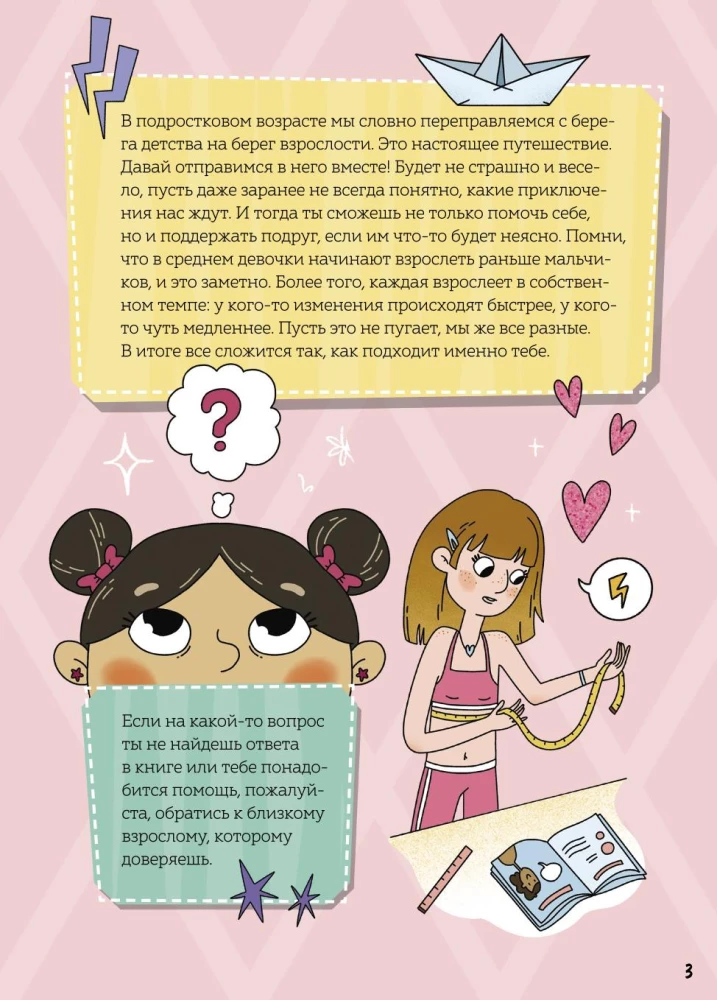 Girls are Growing Up. How the Body and Mood Change