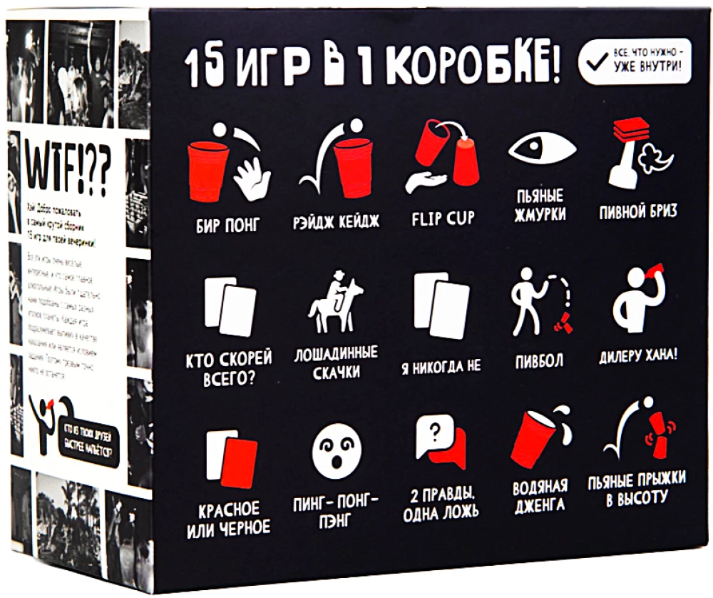 Настольная игра - 15 игр для вечеринки