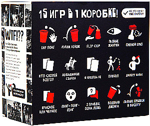 Настольная игра - 15 игр для вечеринки