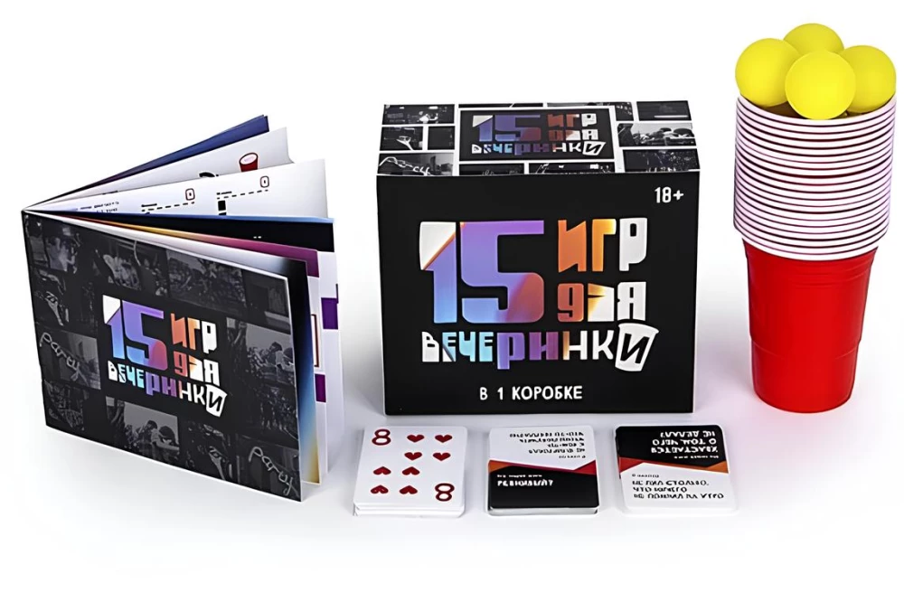 Настольная игра - 15 игр для вечеринки
