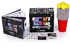 Настольная игра - 15 игр для вечеринки
