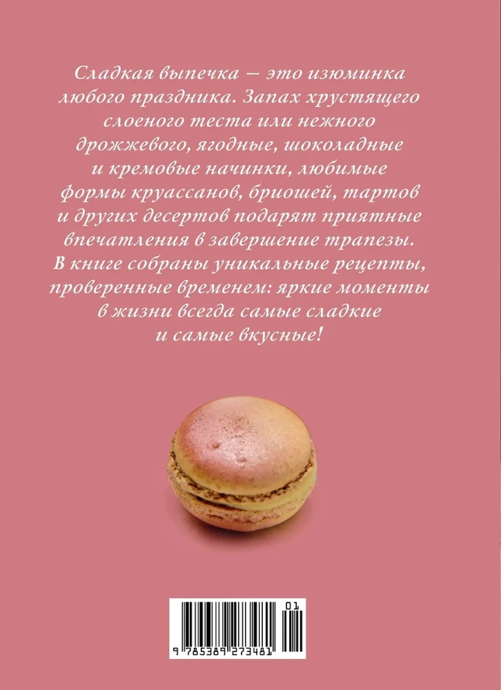 Święto jak w nutach. Słodkie wypieki