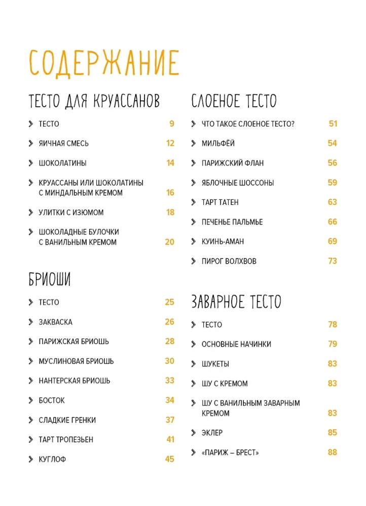 Święto jak w nutach. Słodkie wypieki