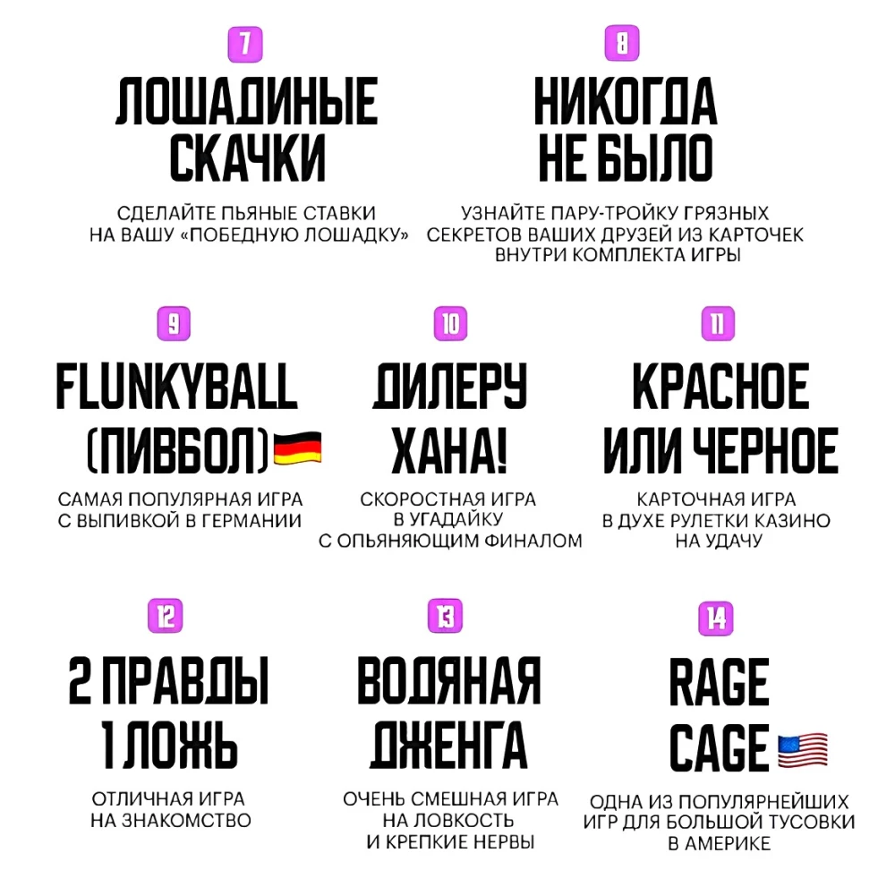 Настольная игра - 15 игр для вечеринки