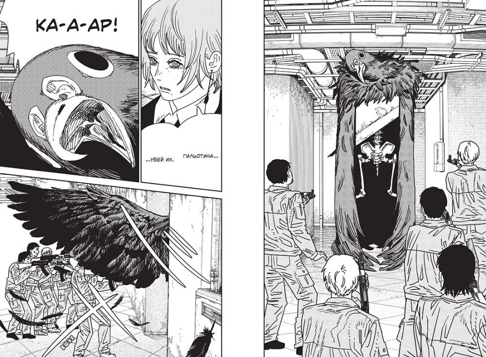 Chainsaw Man. Vol. 13