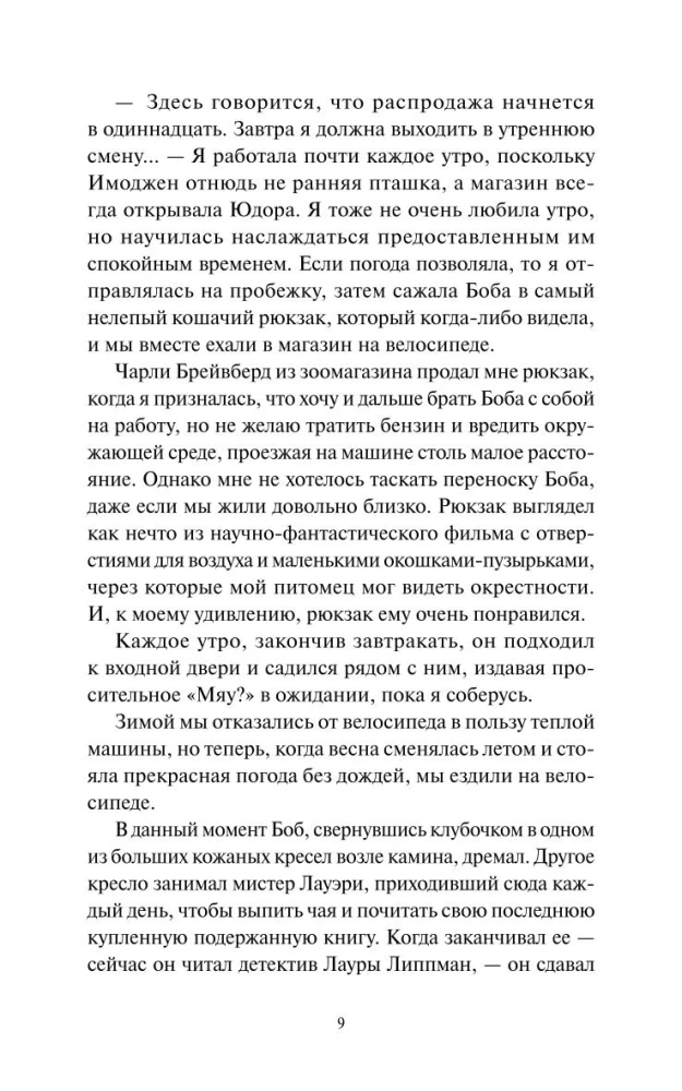 Ведьмино наследство. Убийства и чаепития