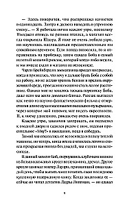 Ведьмино наследство. Убийства и чаепития