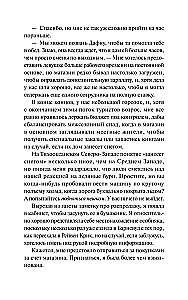 Ведьмино наследство. Убийства и чаепития