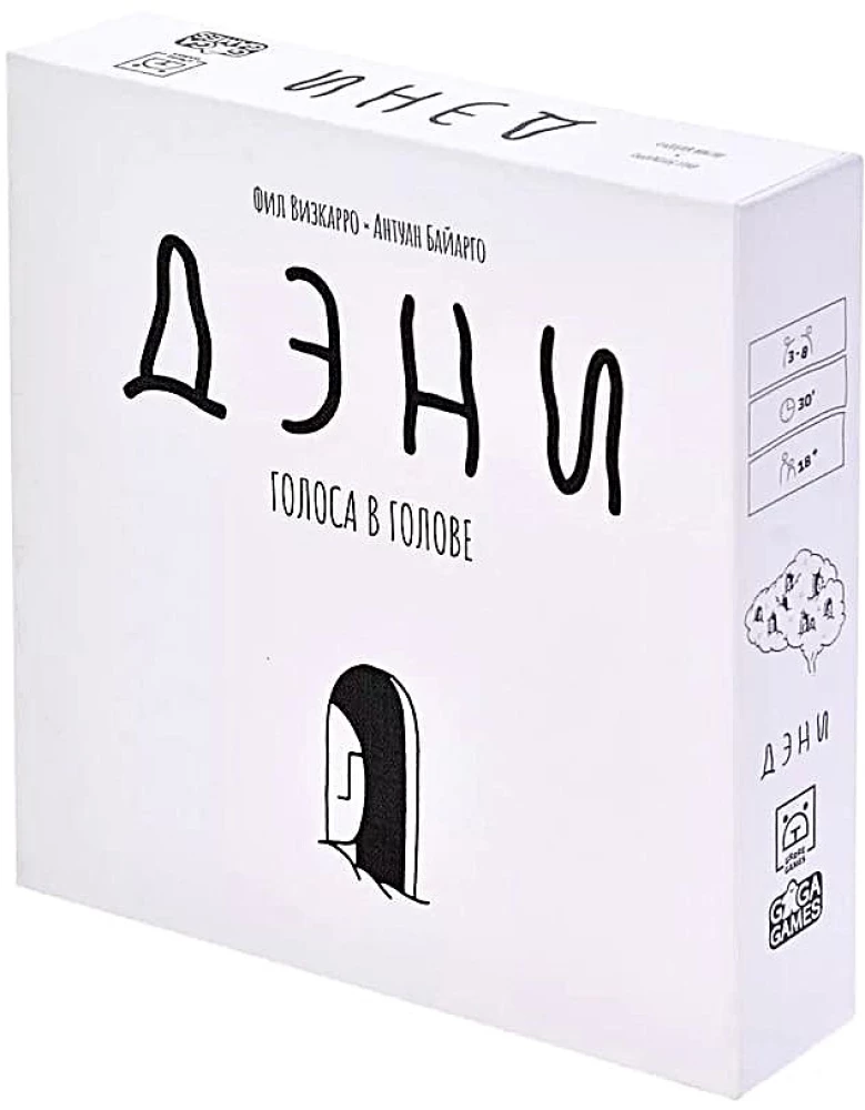 Настольная игра - Дэни. Голоса в голове