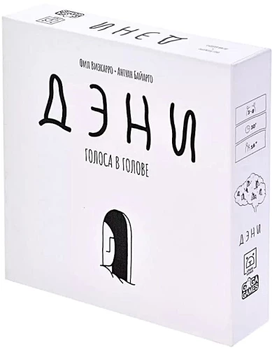 Настольная игра - Дэни. Голоса в голове