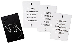 Настольная игра - Дэни. Голоса в голове