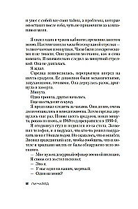 Jack Reacher. Enemy