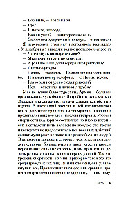 Jack Reacher. Enemy