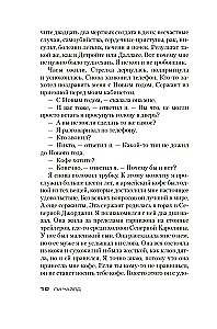 Jack Reacher. Enemy