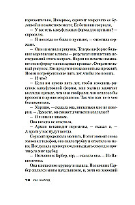 Jack Reacher. Enemy