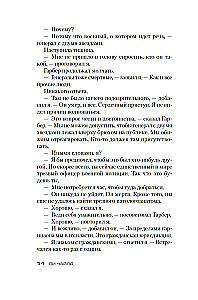 Jack Reacher. Enemy