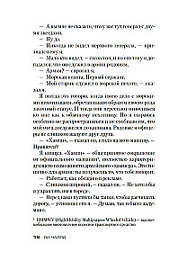 Jack Reacher. Enemy