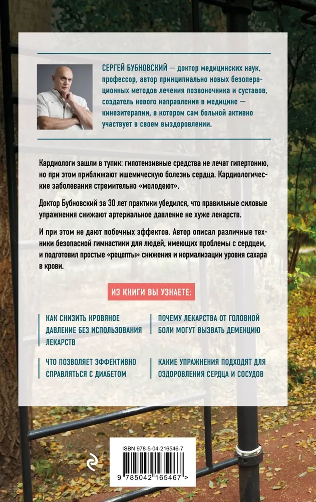 Kod zdrowia serca i naczyń