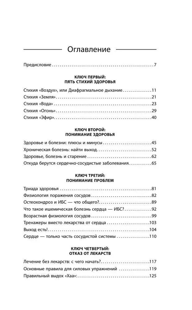 Kod zdrowia serca i naczyń