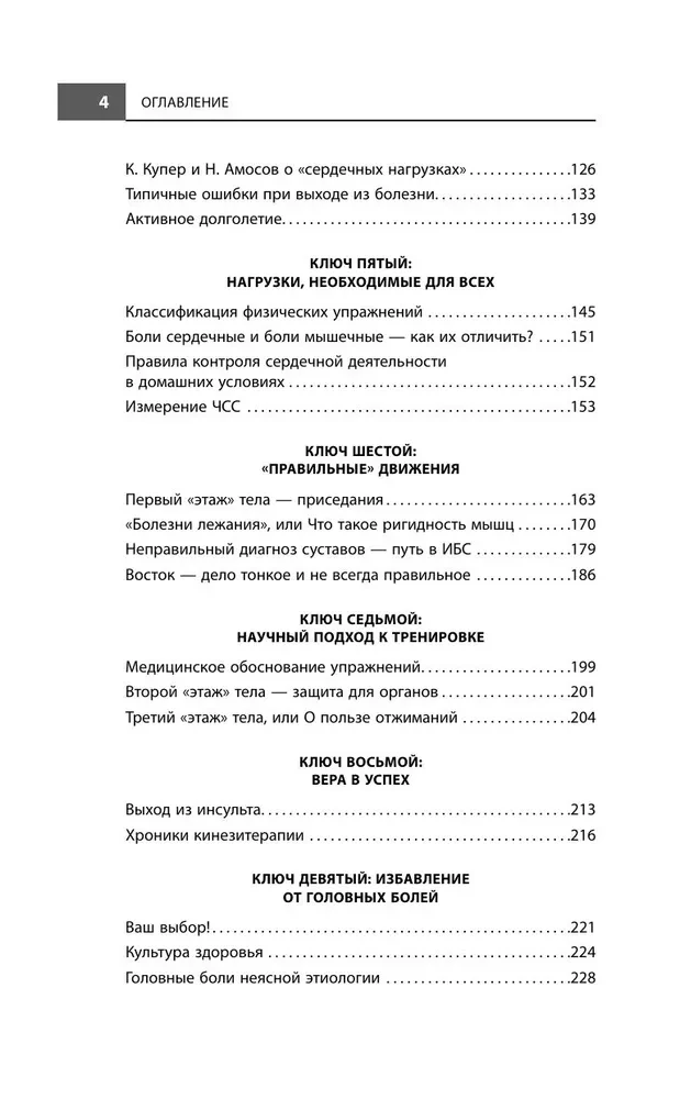 Kod zdrowia serca i naczyń
