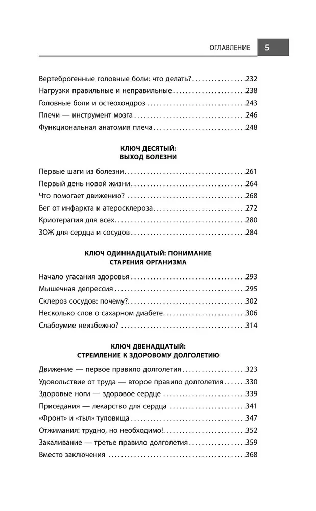 Kod zdrowia serca i naczyń