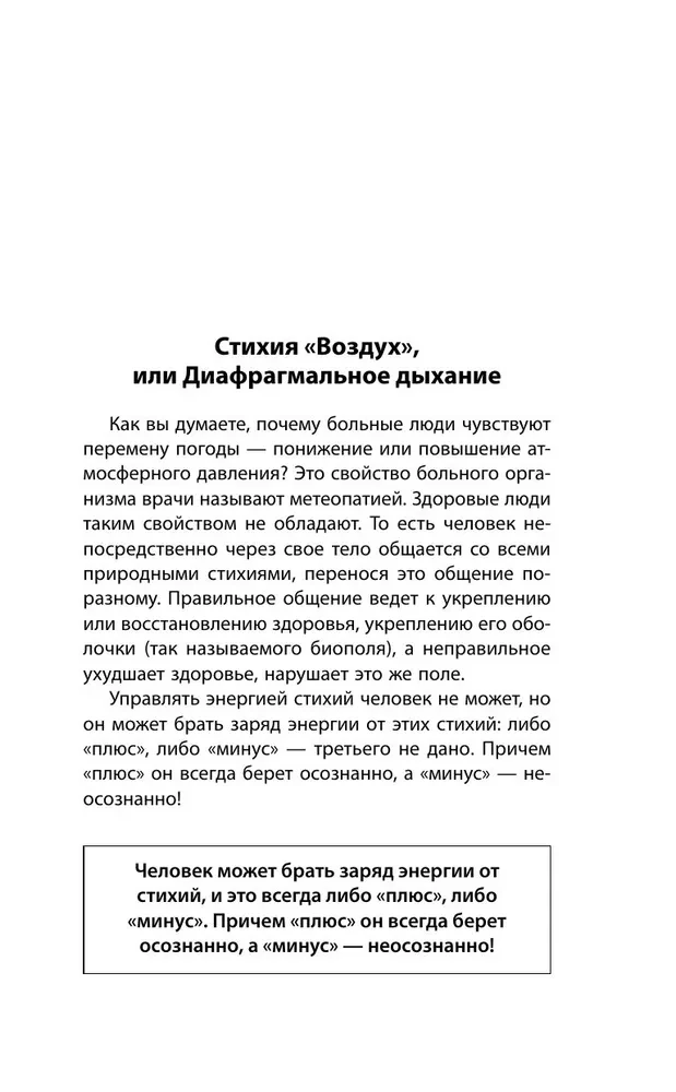 Kod zdrowia serca i naczyń