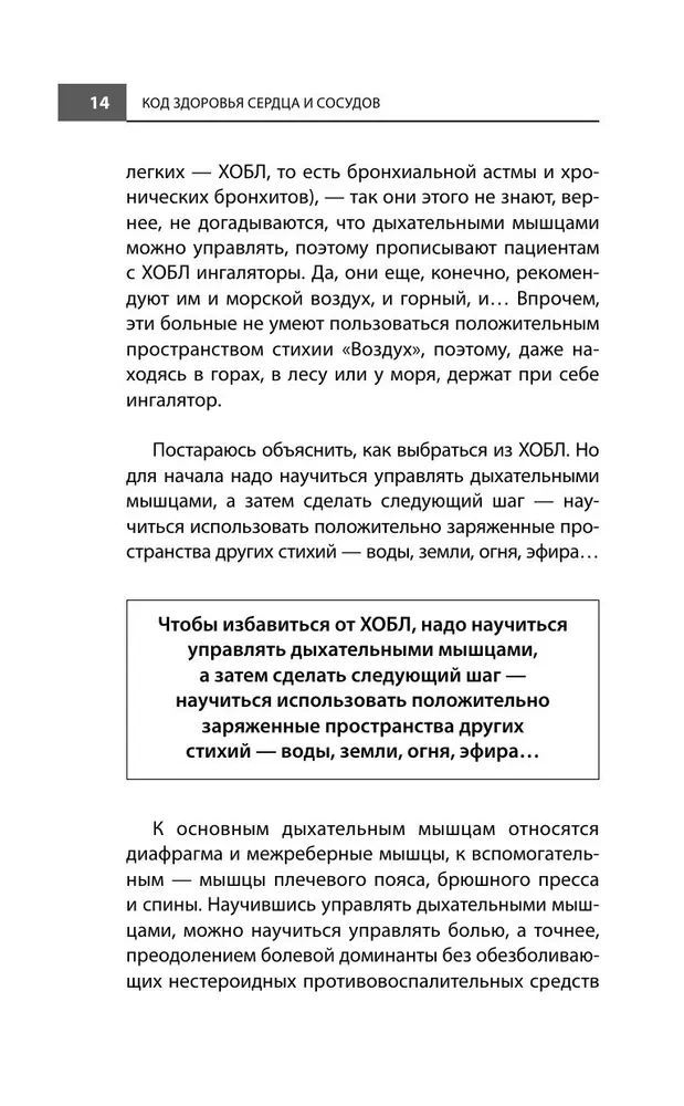 Kod zdrowia serca i naczyń