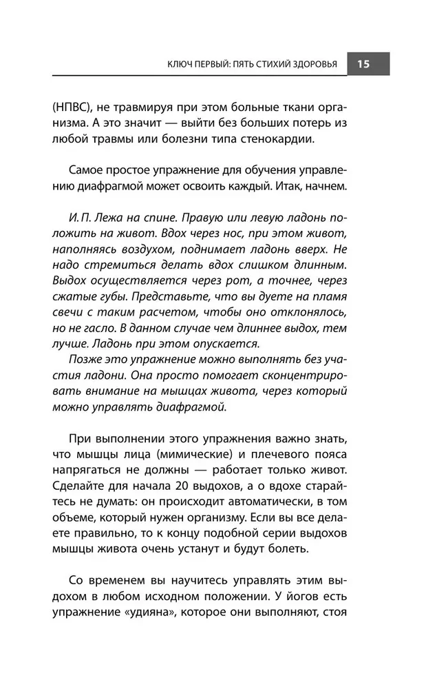 Kod zdrowia serca i naczyń