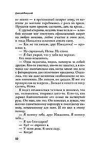 Повесть о самурае
