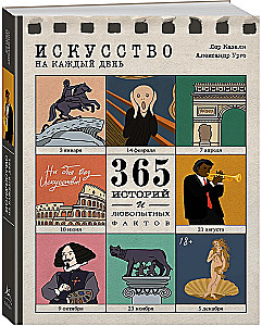 Art for Every Day. 365 Stories and Entertaining Facts