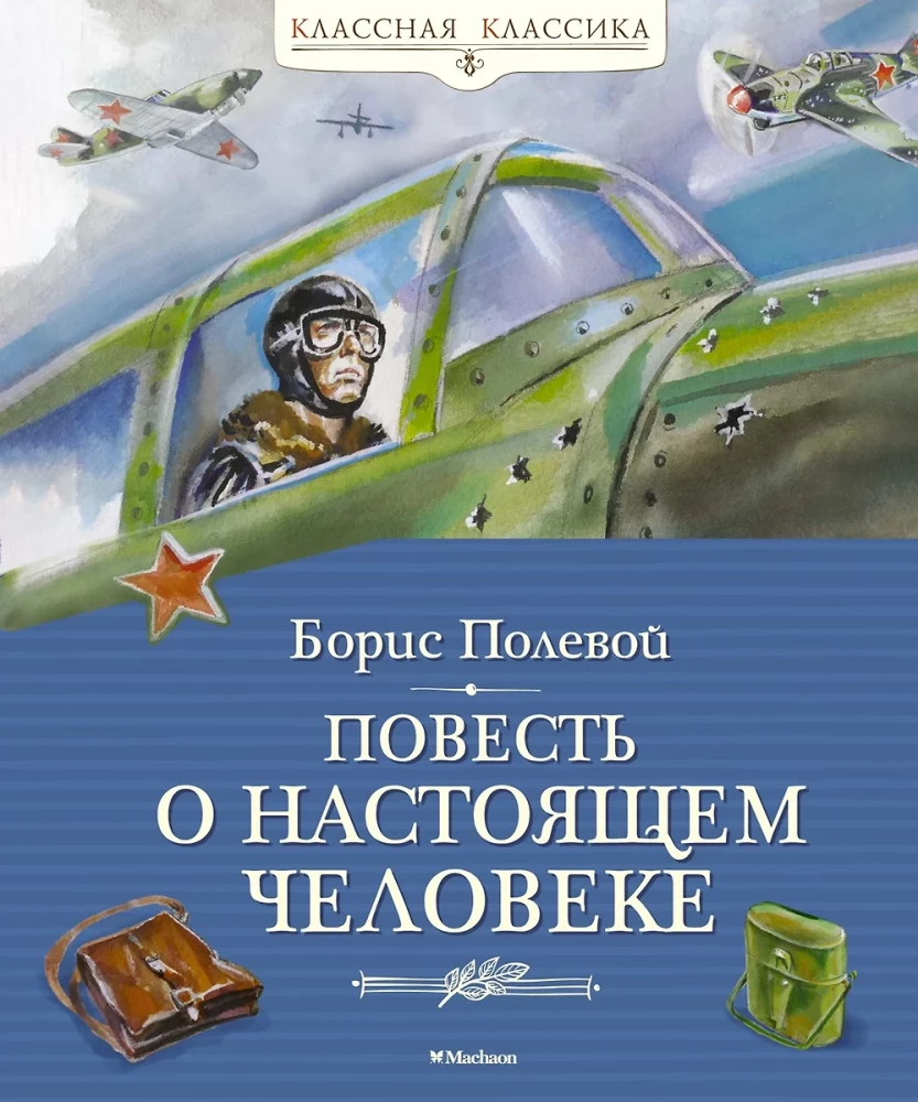 Opowieść o prawdziwym człowieku