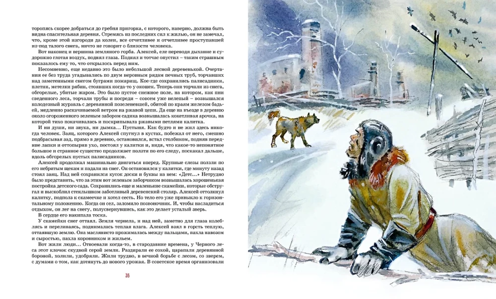 Повесть о настоящем человеке
