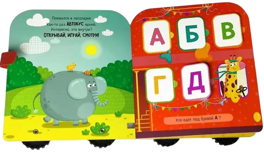 Alfabety na kołach. Książka z okienkami